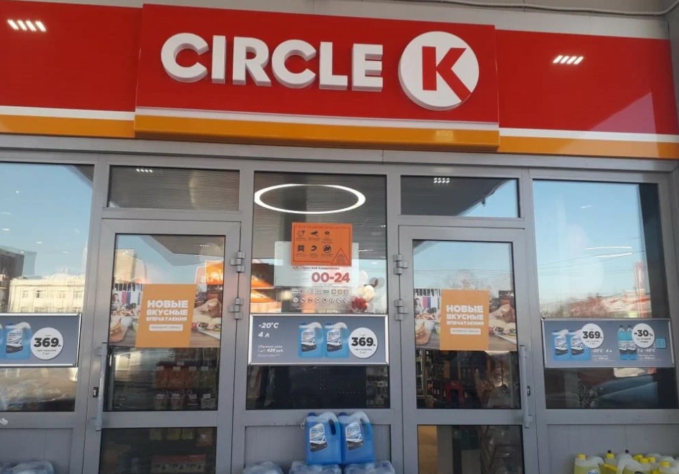 What is Circle K Easy Pay